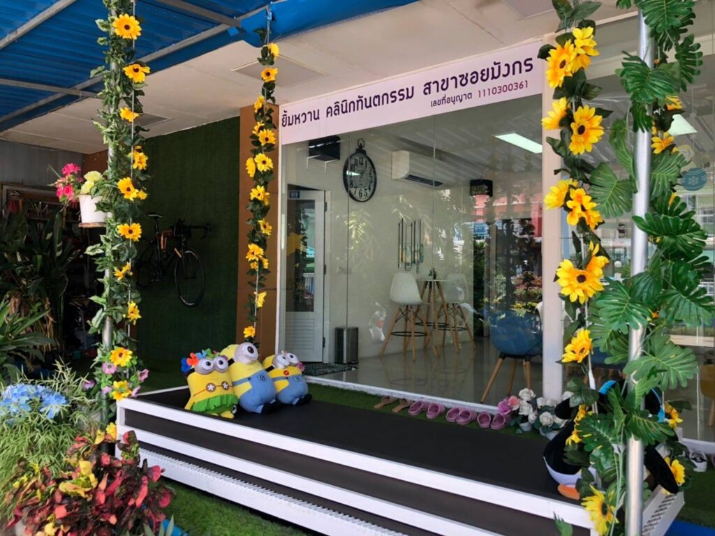 สาขาซอยมังกร แพรกษา
